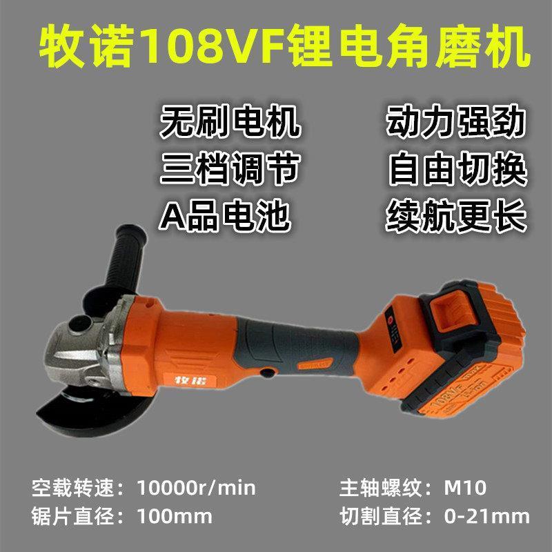 108VF无刷锂电角磨机切割机磨光机 充电式重型电锤钻电镐冲击钻