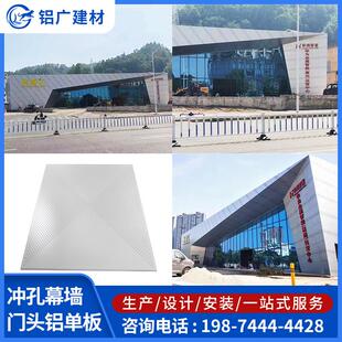 冲孔铝单板雕花镂空定制外墙氟碳漆天花吊顶蜂窝雨棚廊架装饰铝板