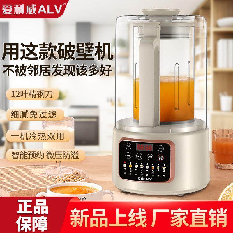 德国柔音破壁机家用加热全自动小型豆浆机非静音多功能正品料理机