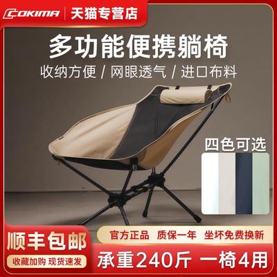 库吉马户外折叠椅可携式月亮椅野外沙滩椅露营椅子躺椅衣服哄干架
