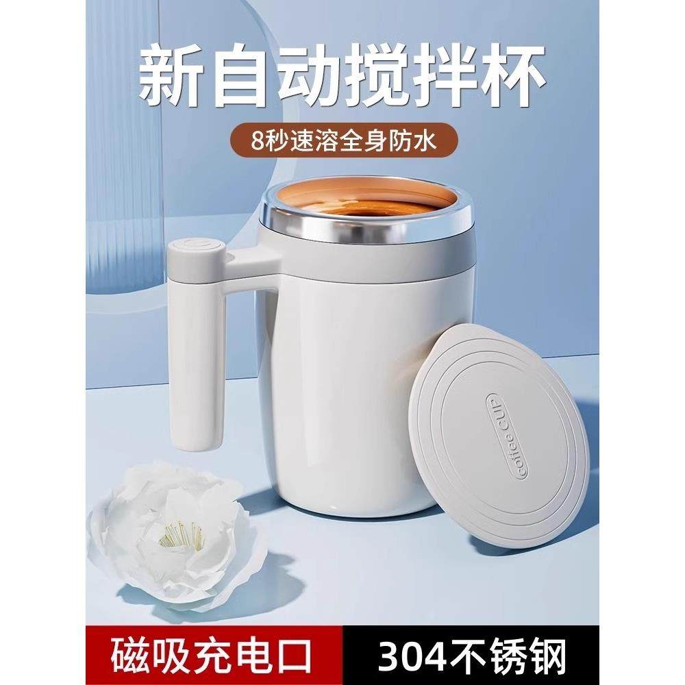 新款全自动搅拌杯可充电款磁力水杯电动咖啡杯懒人便携旋转摇摇杯,餐饮具,搅拌杯,淘宝优惠券,粉丝福利购,淘宝优惠卷