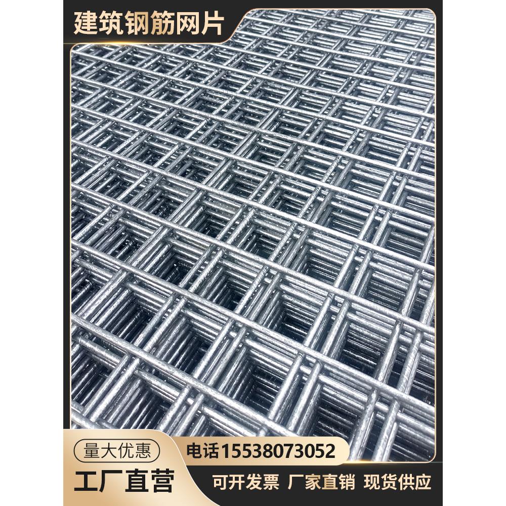 建筑钢筋网片4mm6mm成品双向混凝土地坪防裂网8厘冷拔钢丝网片厂