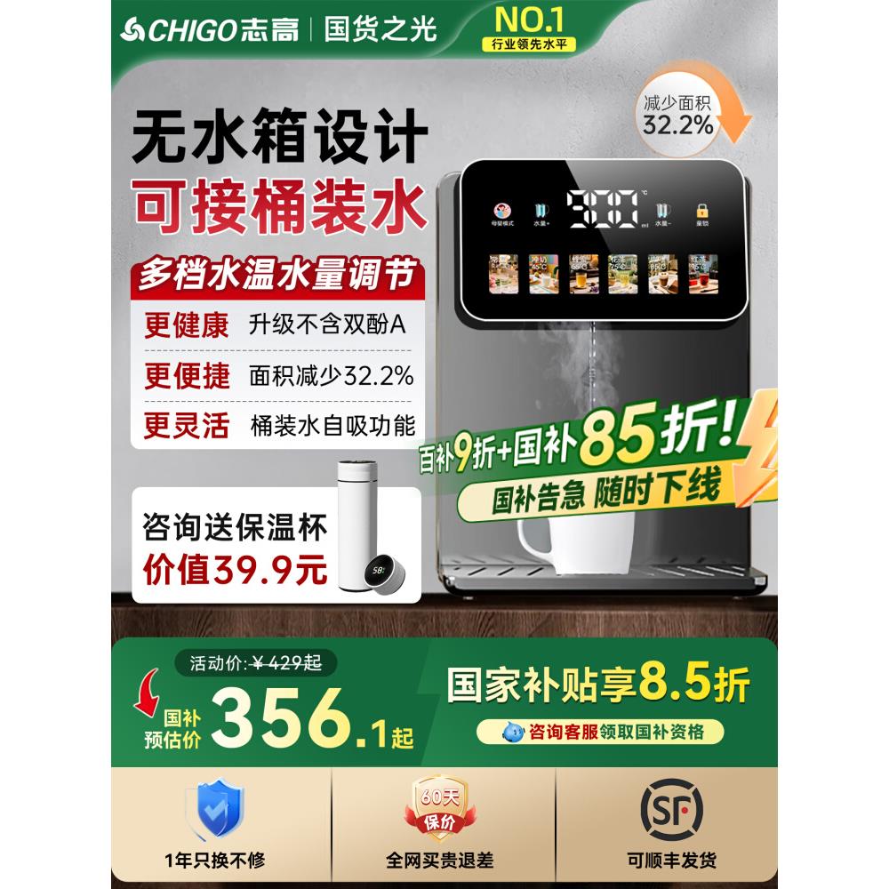 志高无水箱管线机接桶装水桶下置即热饮水机家用壁挂式管线直饮机