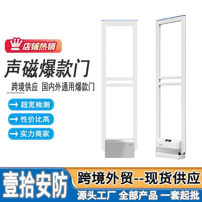 AM58K超市防盗门禁服装店感应器衣服门店声磁电子报警器系统