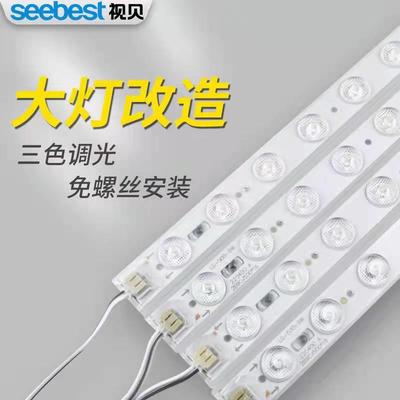 视贝灯带led灯条长条客厅吸顶灯芯灯盘替换光源超亮白光三色变光