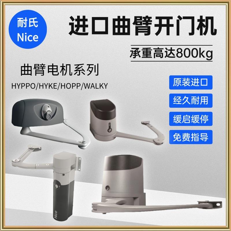 意大利进口曲臂式折叠门平开门用庭院门智能八字平开门机电动电机