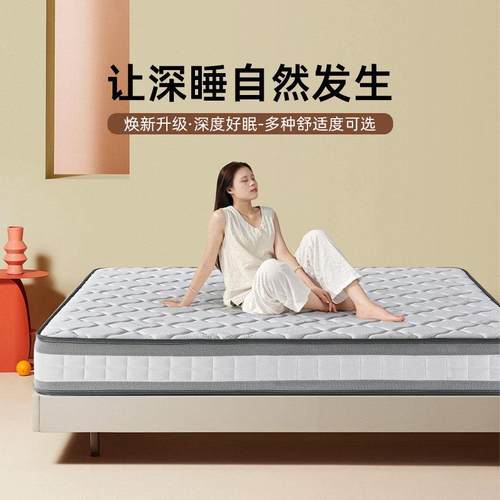 席梦思舒睡记忆棉床垫家用软硬双面椰棕护脊24cm弹簧乳胶床垫定制