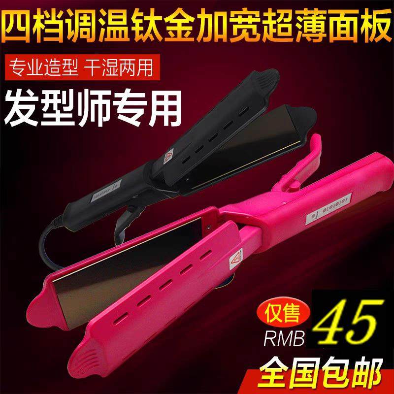 美约780拉头发直板夹不伤发夹板直发卷发两用内扣玉米烫直发夹板,个人护理/保健/按摩器材,卷/直发器,淘宝优惠券,粉丝福利购,淘宝优惠卷