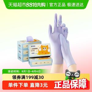 丁腈家务手套食品级橡胶手套加长耐用厨房清洁一次性洗碗手套