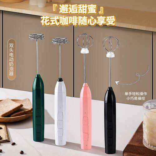 跨境手持式电动奶泡打发器自动打蛋器牛奶奶泡器咖啡打泡器搅拌机
