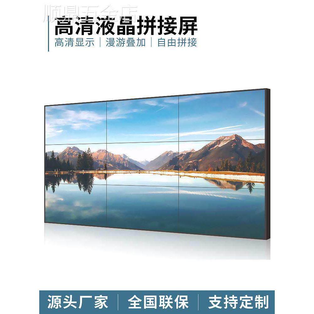 重庆京东方46寸55寸拼接屏电视墙监控监视器显示屏会议室led电子
