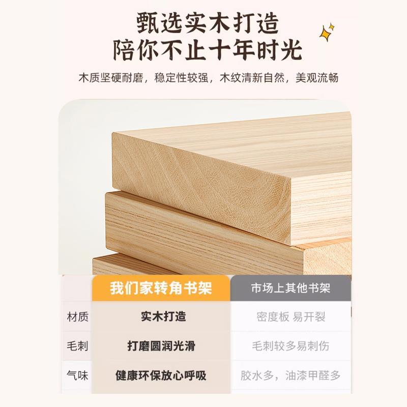 全实木转角书架落地置物架多层L型客厅墙拐角收纳架卧室床头书柜