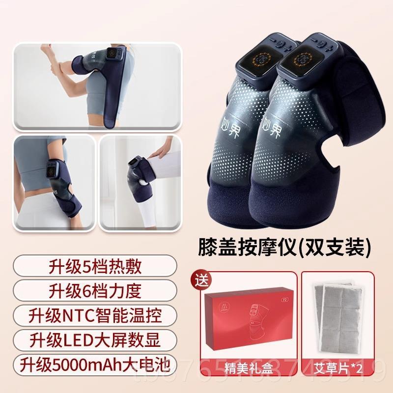 正品妙界F2盖按摩寒仪器电发热护膝加热热保暖老人腿关节艾草膝敷