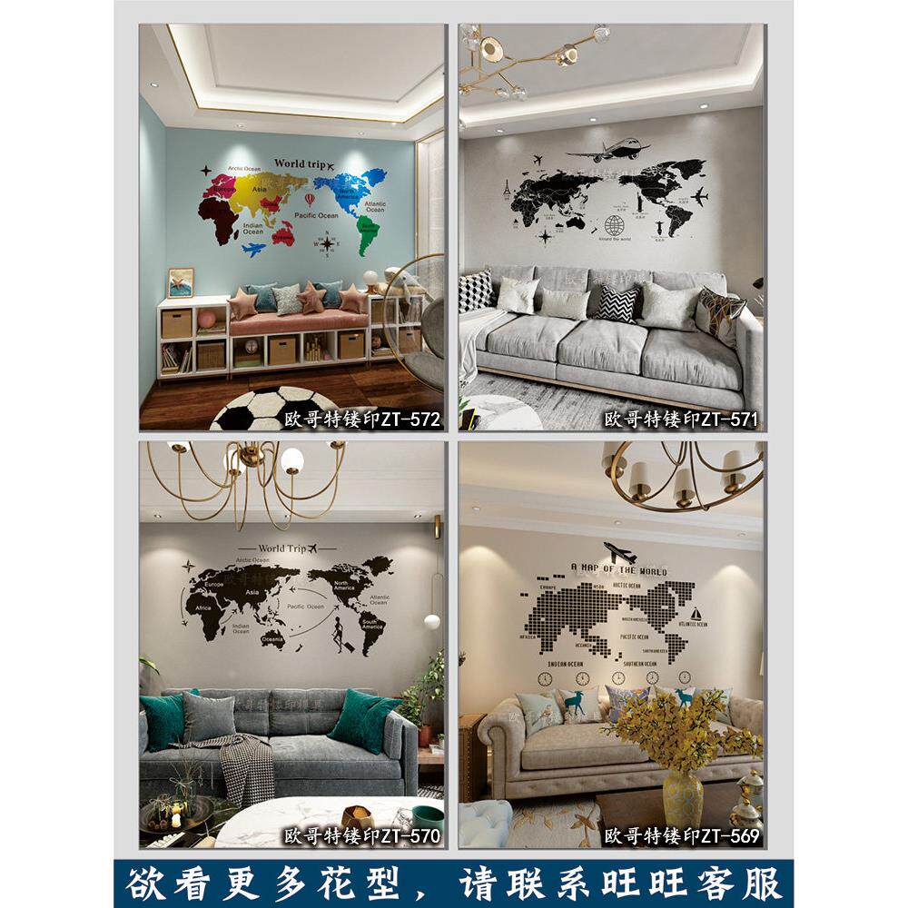 世界地图硅藻泥艺术涂料乳胶漆背景墙镂空模板墙面印花镂印板模具