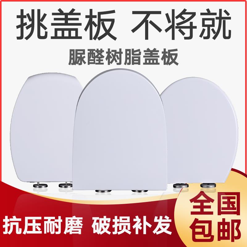 舒曼乐家方形马桶盖通用阿波罗鹰牌老式梯型坐便器配件吉事多盖板