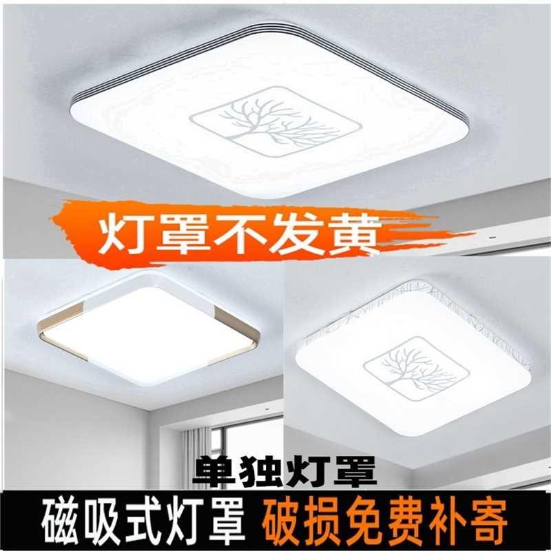 方形灯罩外壳通用磁吸式吸顶灯罩外壳防刺眼单独灯罩外壳配件