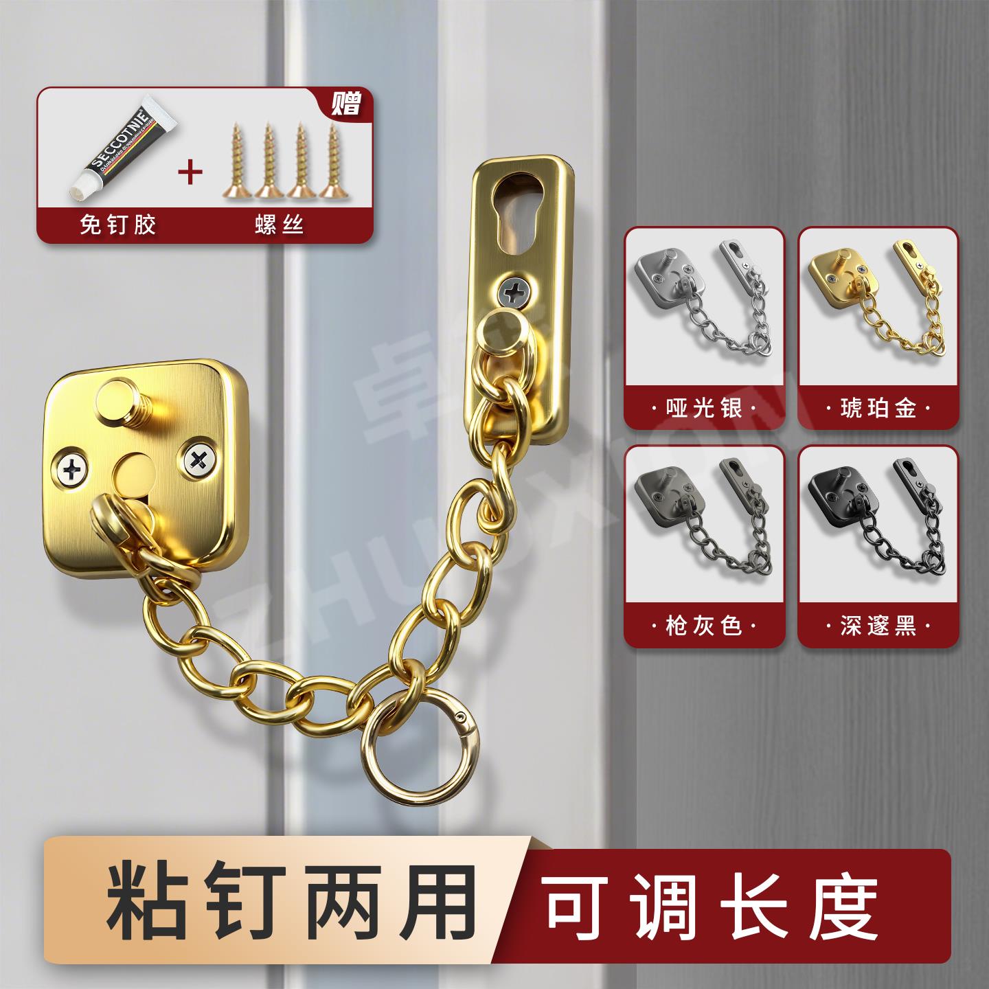 免打孔门炼酒店房门内反锁扣插销门锁卡扣家用门栓出租屋安全炼