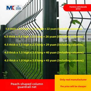 蜜城桃柱护栏网小区住宅铁丝网栅栏大胆机场防护隔离网墙家