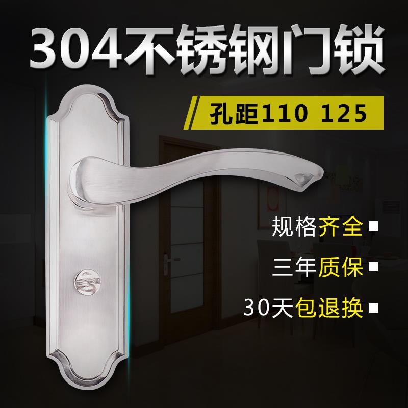 304不锈钢卫生间门锁不锈钢锁单舌锁无钥匙锁浴室厕所门锁