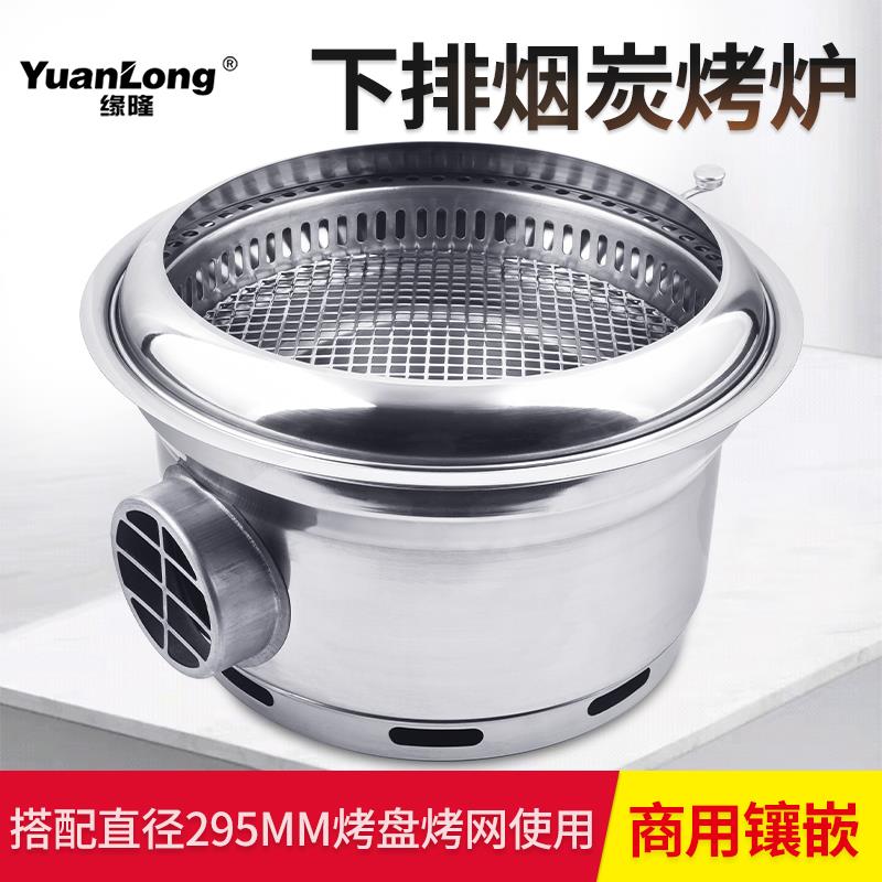 韩式下排烟碳烤炉商用烤肉店下排风炭火烤肉炉圆形烧烤炉炭烤锅