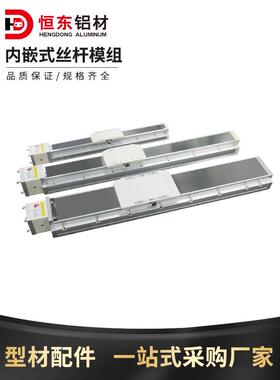 Gth5/Gth8/Gth12内置线性模块全封闭滚珠丝杠精密防尘钢带滑块