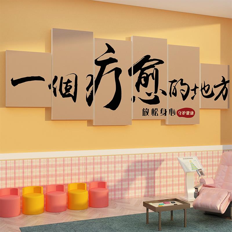 心理咨询辅导室文化装饰疗治愈系空间氛围布置健康角挂画背景墙贴