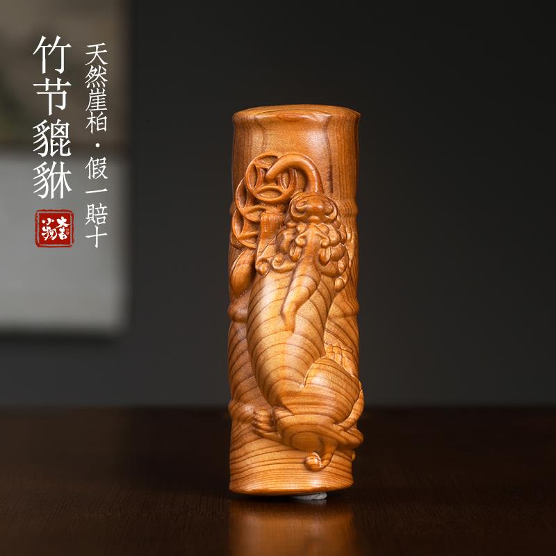 天然崖柏木竹节貔貅文玩手把件实木雕刻招财瑞兽桌面小摆件