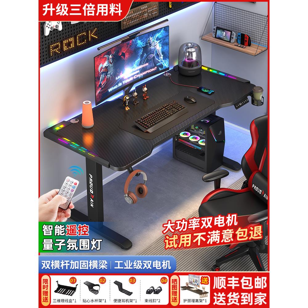 电动升降桌台式电脑桌家用卧室双人电竞桌书桌办公桌站立式工作台
