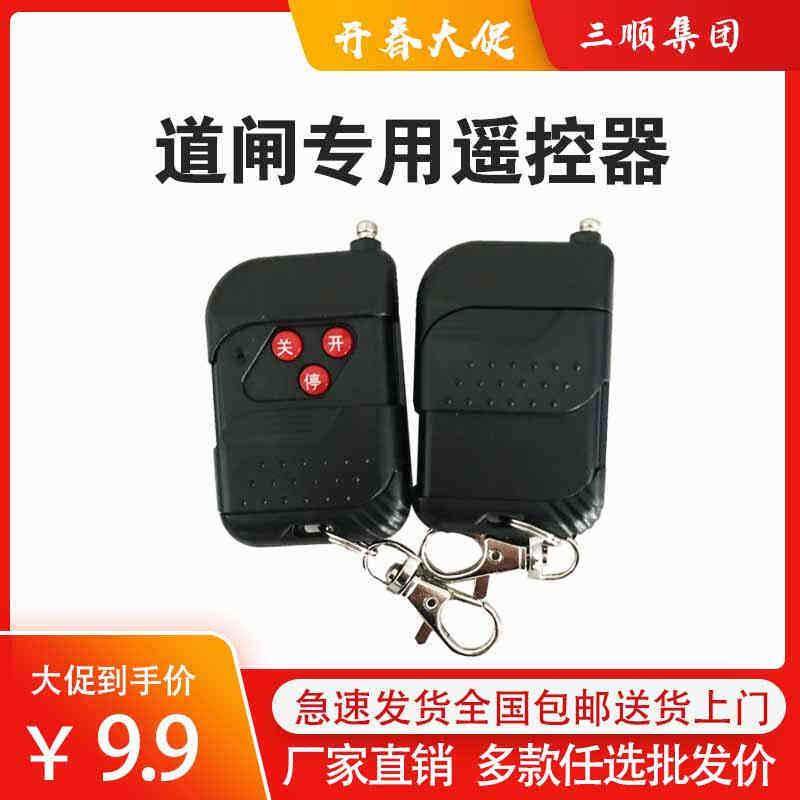 遥控器道闸专用加密远距离有线控制盒无线台式控制盒,电子/电工,停车场控制机/道闸,淘宝优惠券,粉丝福利购,淘宝优惠卷