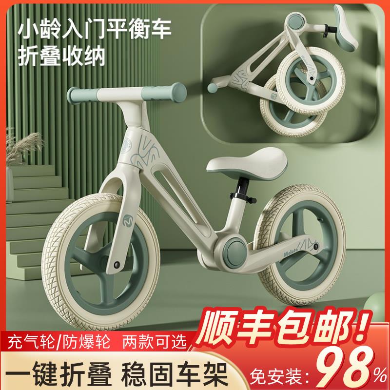 Meloto儿童平衡车可折叠3-6岁无脚踏滑行滑步车2岁超轻学步自行车