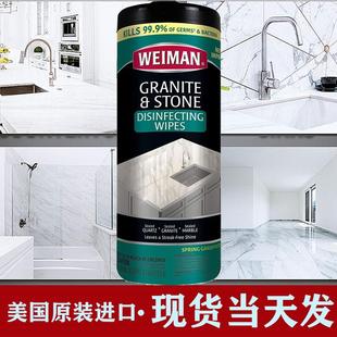 美国进口石英石台面清洁剂岩板背景墙护理厨房大理石餐桌去污湿巾