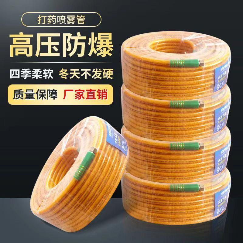 德国进口打药管水管子软管橡胶管加厚喷药高压管喷雾器三胶四线防