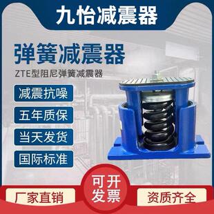 ZTE型阻尼弹簧减震器空调外机空气能主机水泵风机落地弹簧减震器