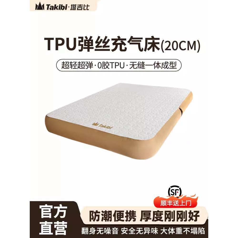 TPU系列塔吉比帐篷户外床垫打地铺拉丝自动充气床双人家用三人床