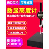 水晶数字显示高度计深度测量仪0 12.7mm25.4 100高精度0.001