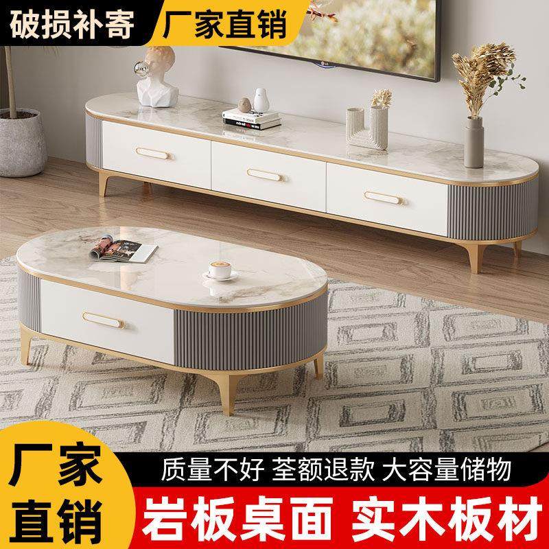 岩板茶几桌家用客厅小户型现代简约落地式电视柜组合轻奢椭圆茶几,住宅家具,茶几,淘宝优惠券,粉丝福利购,淘宝优惠卷