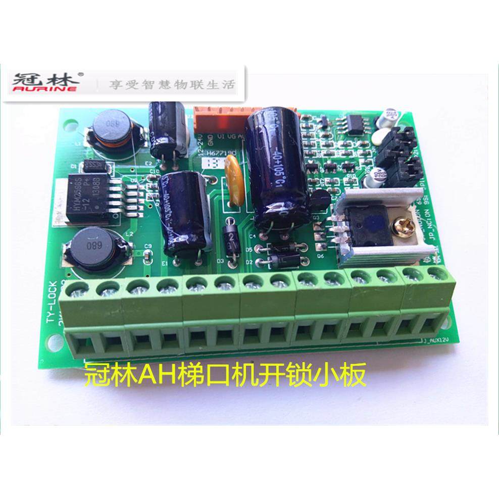 冠林AH-TM61楼宇可视对讲单元门口主机开锁板TM系列梯口机专用