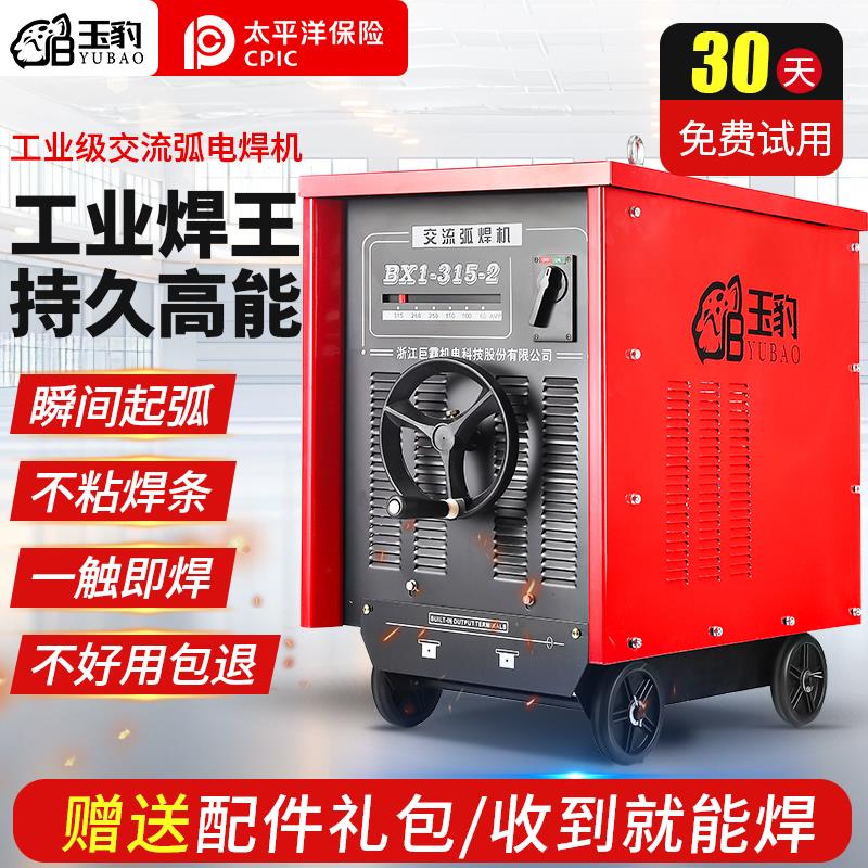 上海通用工业交流电焊机380V大功率老式纯铜BX1-315/400/500/630