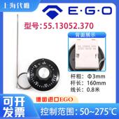 德国EGO55.13052.370温控器50 275度依芝奥电扒炉烤箱温度开关