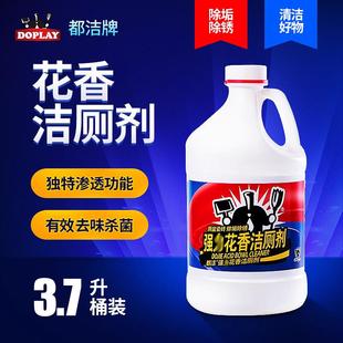 潔廁靈 都潔清潔花香潔廁劑 潔廁液 不刺鼻 大桶裝 去味殺菌