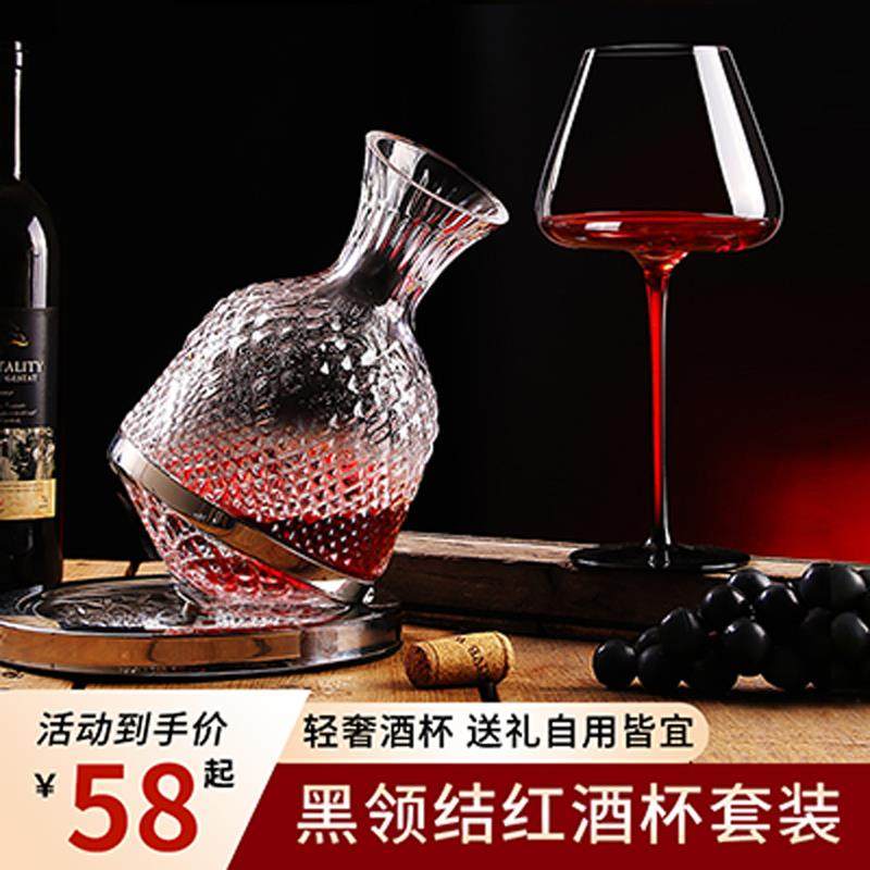 黑红领结勃艮第红酒杯大号家用高脚杯创意水晶玻璃杯红杆葡萄酒杯