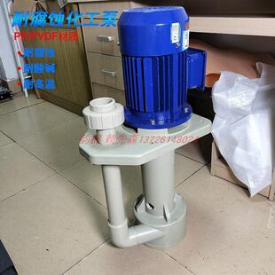 耐酸碱立式化工泵液下泵防腐PP塑料槽内泵脱硫泵喷淋塔六角盘水泵