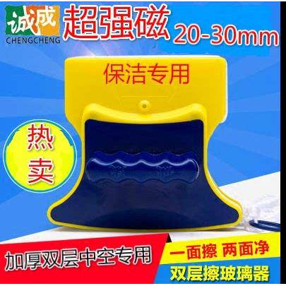 诚成玻璃双面擦强磁超强擦窗器清洁器加厚双层中空刮窗器家政保洁
