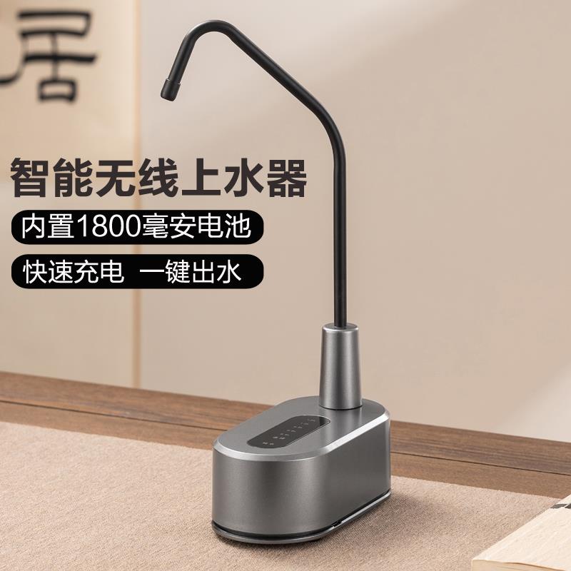 水桶抽水器自动上水无线 线充电矿泉水台式桶装水取水吸水小型黑