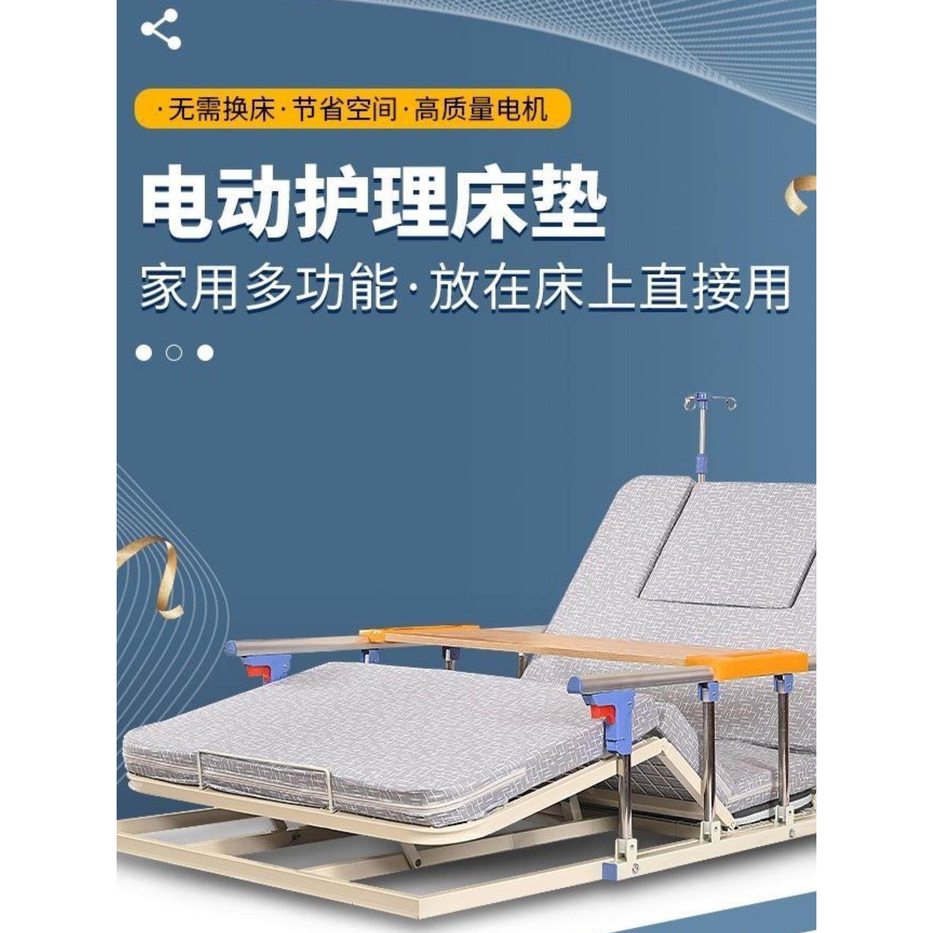 偏瘫老人家用电动卧床起床辅助器多功能翻身护理床垫病人自动升降