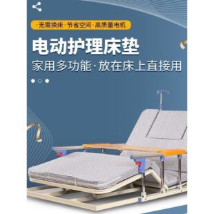 偏瘫老人家用电动卧床起床辅助器多功能翻身护理床垫病人自动升降