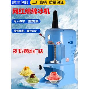 台湾棉棉制冰机商用刨冰机韩国雪花制冰机花式碎冰机冰沙机奶茶店