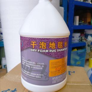 迪威斯洗涤干泡地毯水清洁剂客厅卧室茶几地毯去污除臭干泡去渍剂