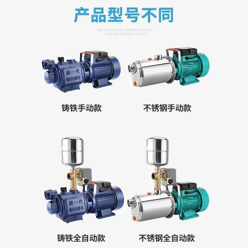 井水泵抽水器深水井抽水泵农村家用深井自吸泵大吸力井用高吸程