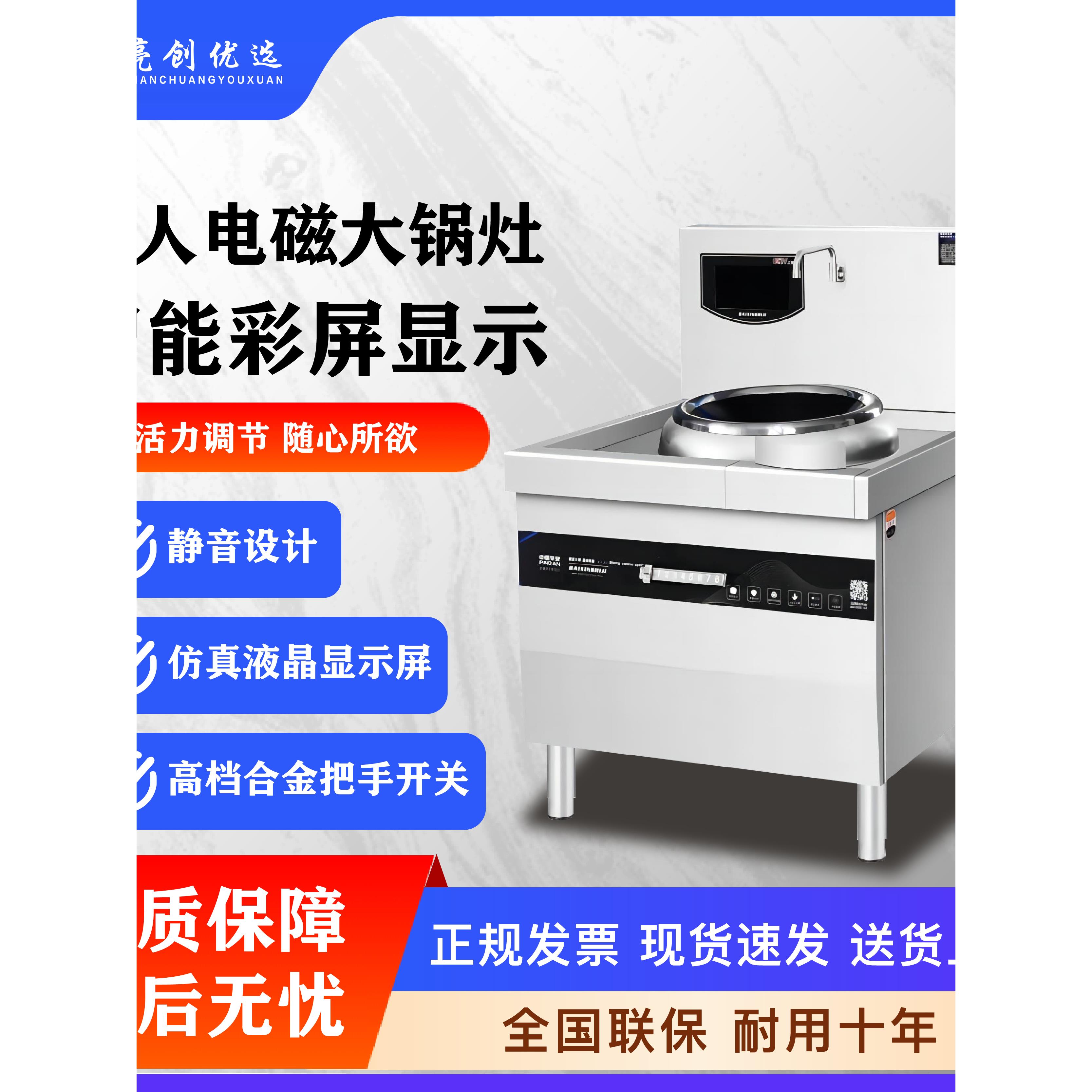 亮创优选商用电磁炉厨房饭店熬汤炉大功率商业电磁炉